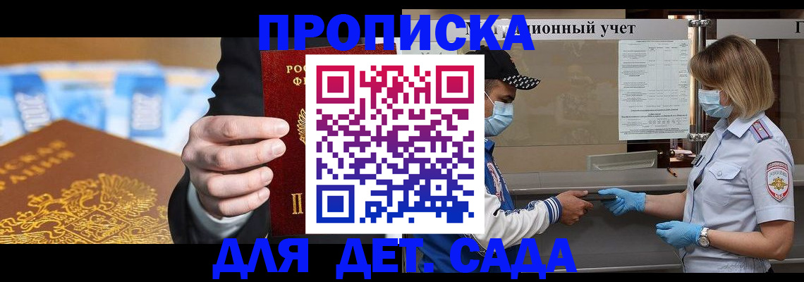 временная прописка в Тимашёвске