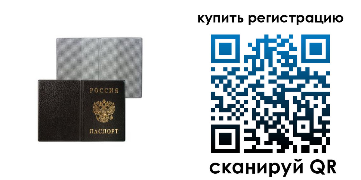временная регистрация собственник в Тимашёвске