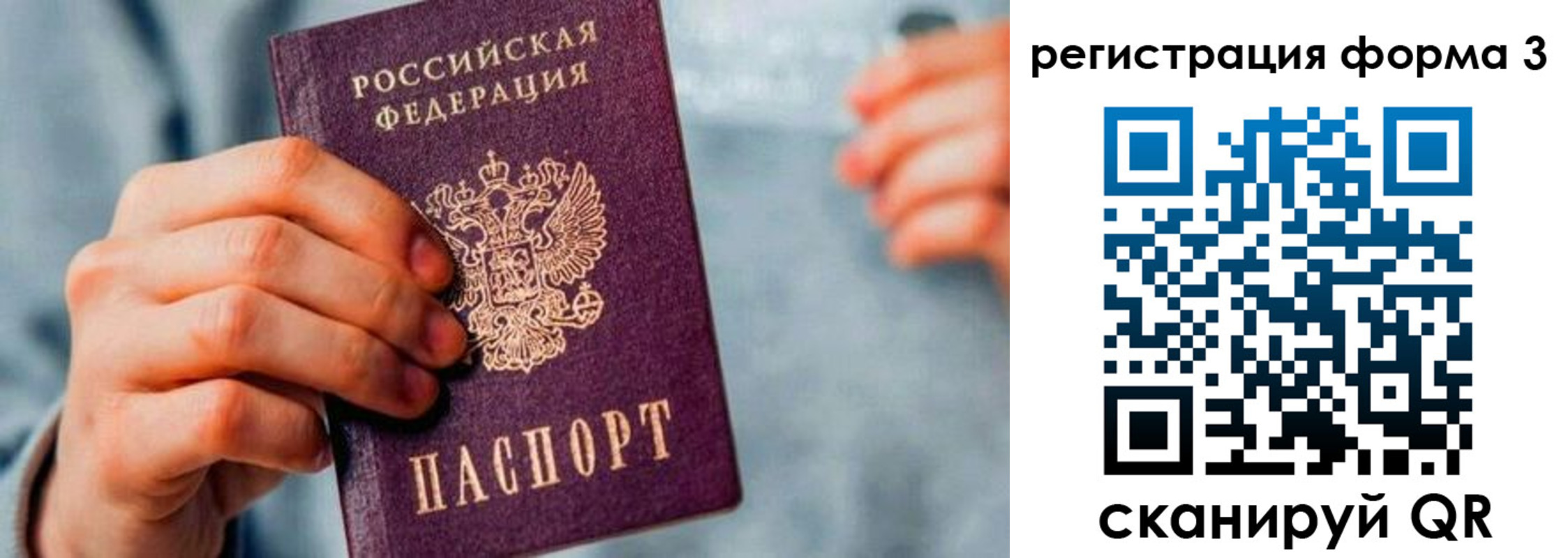временная регистрация в Тимашёвске