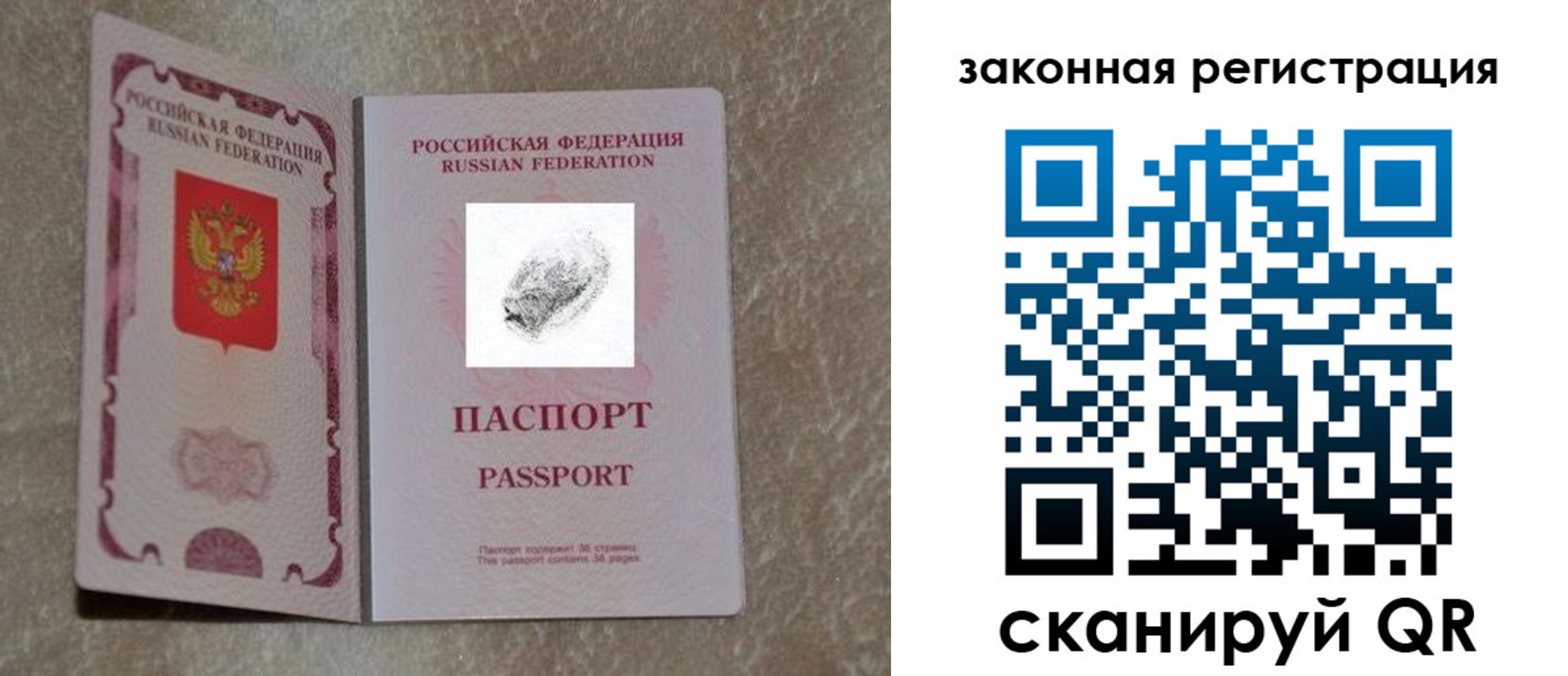 регистрация в Тимашёвске
