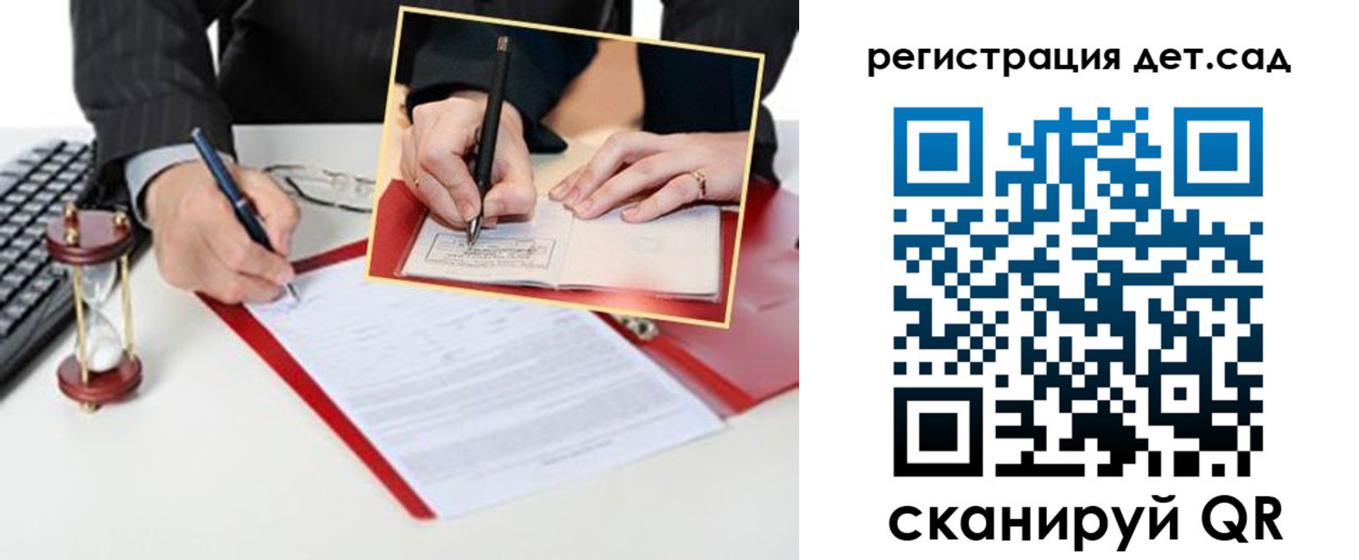 регистрация для школы в Тимашёвске
