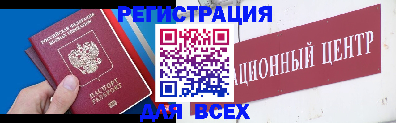 прописка 2025 в Тимашёвске