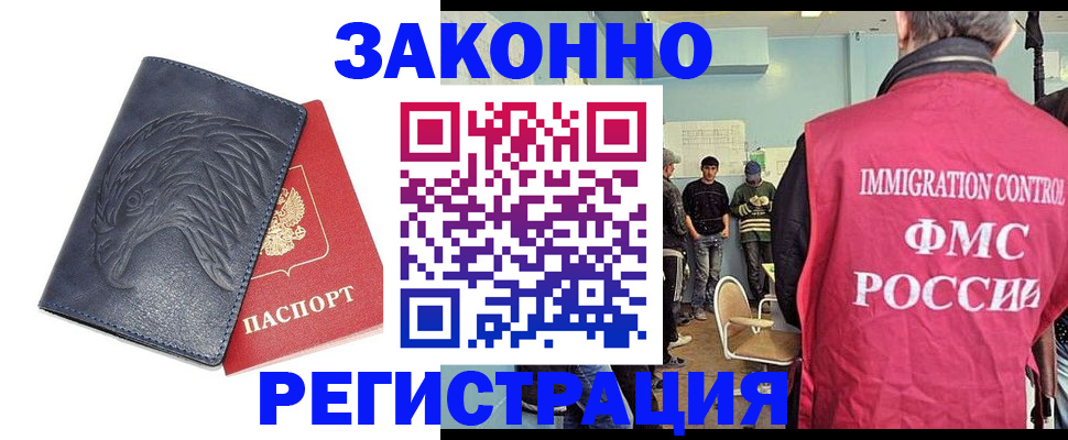 прописка паспорт в Тимашёвске