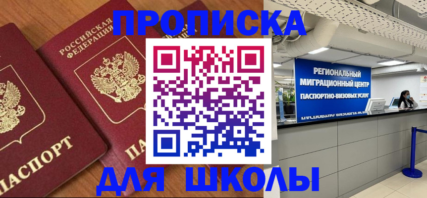 временная регистрация собственник в Тимашёвске