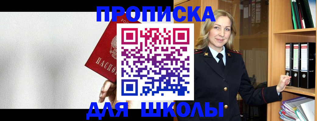 временная регистрация законно в Тимашёвске