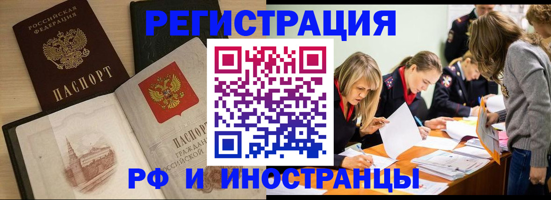 найти адрес прописки в Тимашёвске