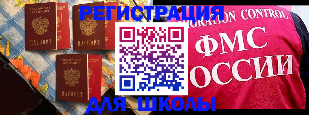 прописка регистрация в Тимашёвске
