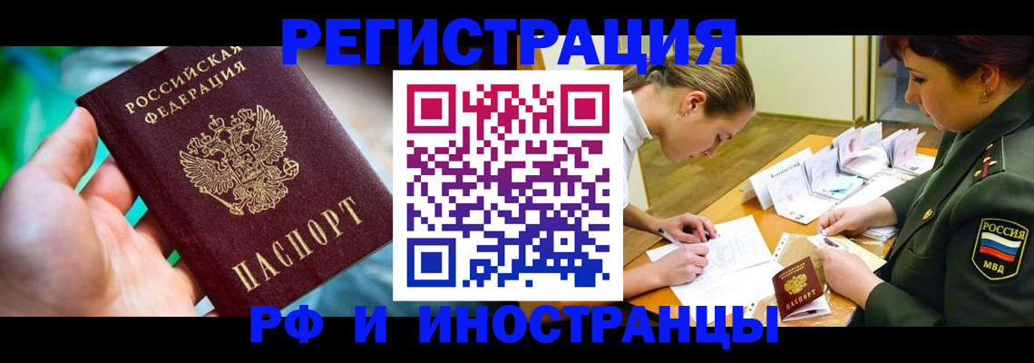прописка в квартире в Тимашёвске